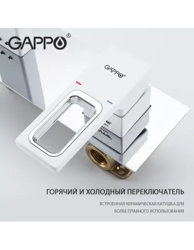 Змішувач для умивальника Gappo G1017-12, білий, хром, одноважільний