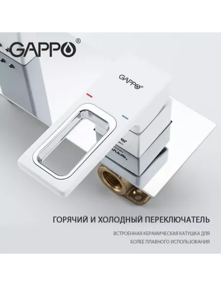 Змішувач для умивальника Gappo G1017-12, білий, хром, одноважільний
