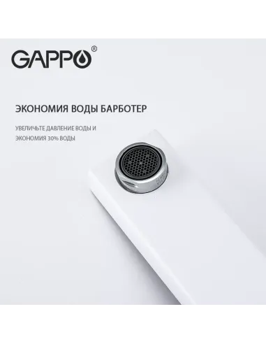 Змішувач для умивальника Gappo G1017-12, білий, хром, одноважільний