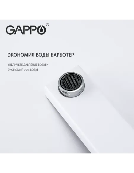 Змішувач для умивальника Gappo G1017-12, білий, хром, одноважільний