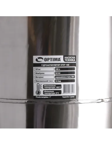 Гідроакумулятор вертикальний Optima 100 літрів, нержавіюча сталь