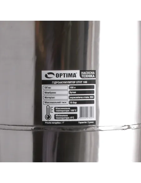 Гідроакумулятор вертикальний Optima 100 літрів, нержавіюча сталь