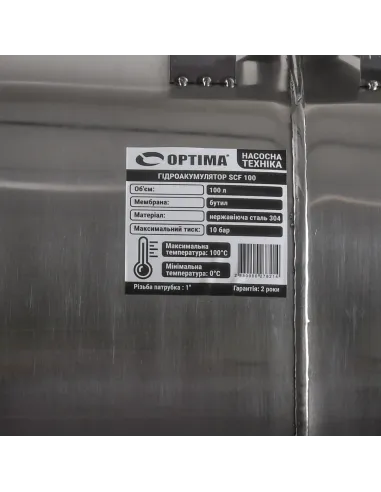 Гідроакумулятор горизонтальний Optima 100 літрів, нержавіюча сталь