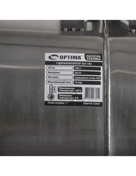 Гідроакумулятор горизонтальний Optima 100 літрів, нержавіюча сталь