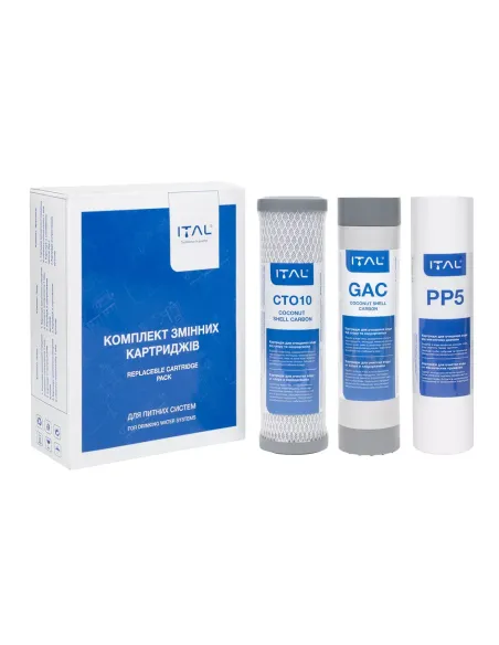 Комплект змінних картриджів для фільтрів ITAL GAC3IT 10 дюймів