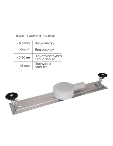 Душовий лінійний трап Qtap Scorpio Tile600, сухий затвор, нержавіюча сталь, 600 мм