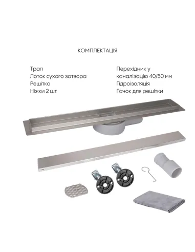 Душовий лінійний трап Qtap Scorpio Tile800, сухий затвор, нержавіюча сталь, 800 мм