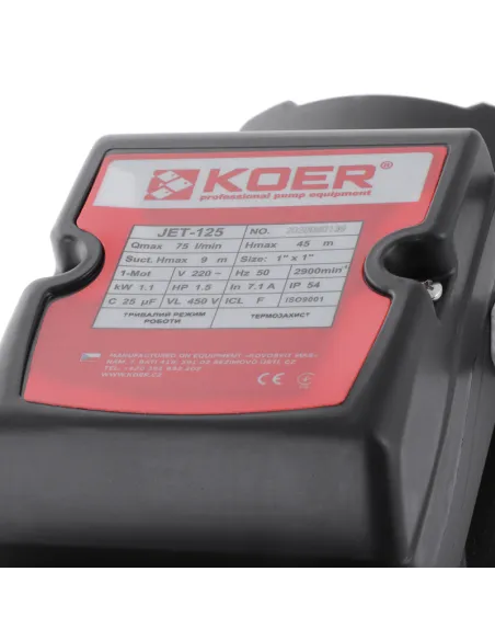 Центробежный поверхностный насос Koer JET-125, 1.1 кВт
