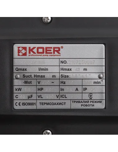 Центробежный поверхностный насос Koer 2TCP25/160B, 1.5 кВт