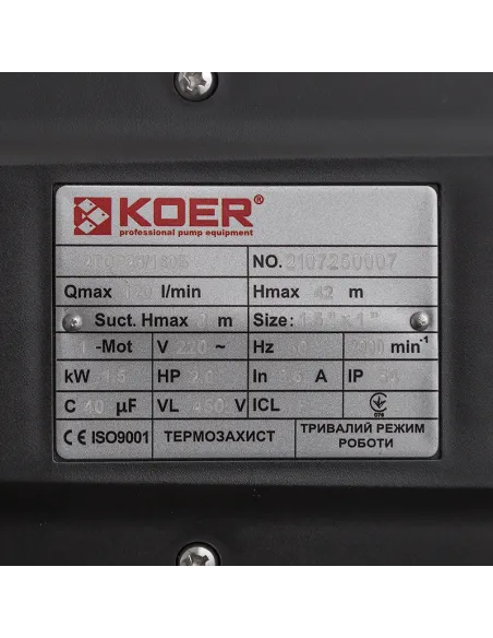 Відцентровий поверхневий насос Koer 2TCP25/160B, 1.5 кВт