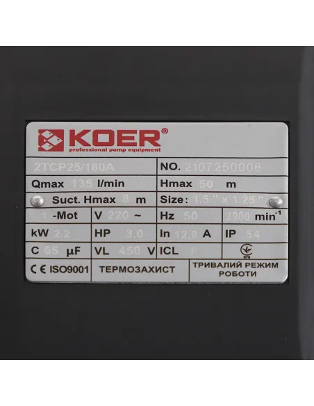 Відцентровий поверхневий насос Koer 2TCP25/160A, 2.2 кВт
