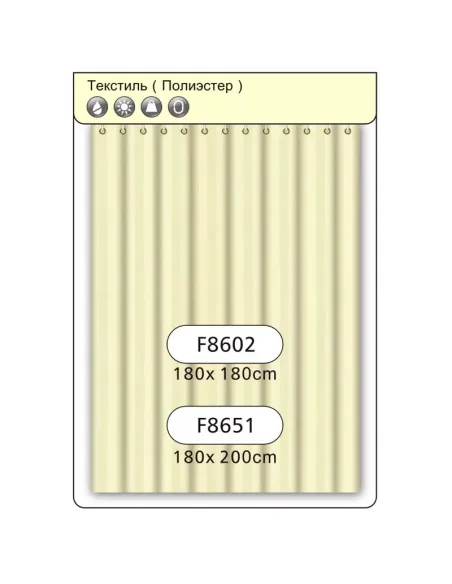 Шторка для ванной Frap F8602, с кольцами желтая, 1800 х 1800 мм Шторка для ванной Frap F8602, с кольцами желтая, 1800 х 1800 мм
