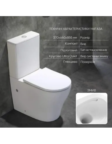 Унитаз компакт Q-Tap Virgo Ultra Quiet WHITE QT18226092AW, 660x360x855 мм, безободковый, сиденье Soft-close