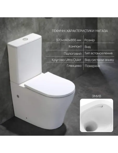 Унитаз компакт Q-Tap Virgo Ultra Quiet WHITE QT18226092AW, 660x360x855 мм, безободковый, сиденье Soft-close