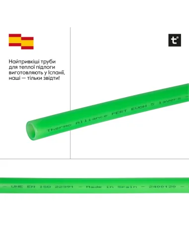 Полиэтиленовая труба Thermo Alliance PE-RT Evoh Green 16 х 2 мм, 320 м