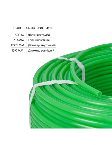 Полиэтиленовая труба Thermo Alliance PE-RT Evoh Green 16 х 2 мм, 320 м
