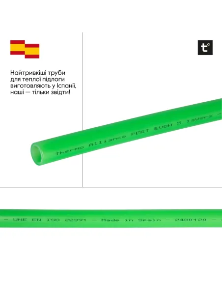 Труба поліетиленова Thermo Alliance PE-RT Evoh Green 16 х 2 мм, 600 м