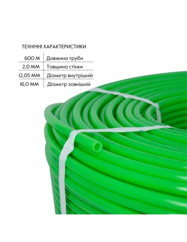 Труба поліетиленова Thermo Alliance PE-RT Evoh Green 16 х 2 мм, 600 м