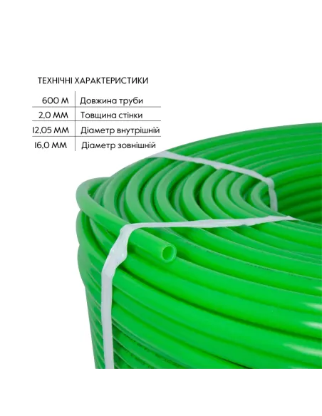 Полиэтиленовая труба Thermo Alliance PE-RT Evoh Green 16 х 2 мм, 600 м