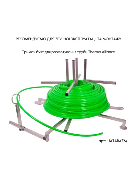 Труба поліетиленова Thermo Alliance PE-RT Evoh Green 16 х 2 мм, 600 м