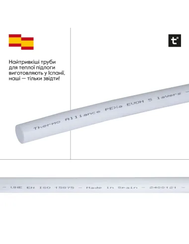 Полиэтиленовая труба Thermo Alliance PEX-A Evoh White 16 х 2 мм, 320 м