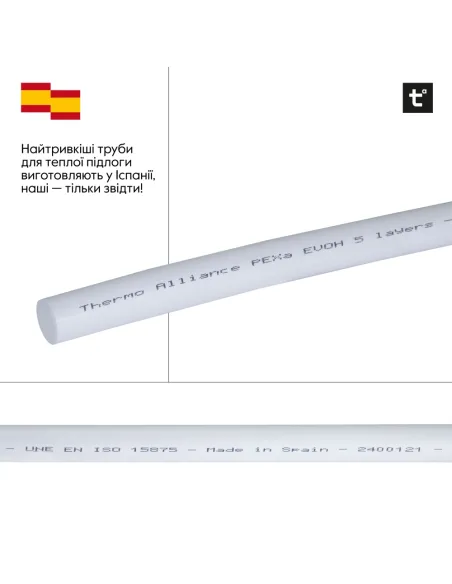 Поліетиленова труба Thermo Alliance PEX-A Evoh White 16 х 2 мм, 600 м
