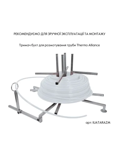 Поліетиленова труба Thermo Alliance PEX-A Evoh White 16 х 2 мм, 600 м