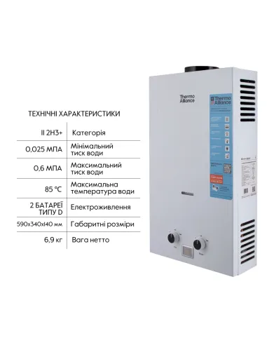 Колонка газова Thermo Alliance JSD20-10CLM White 10 л, димохідна