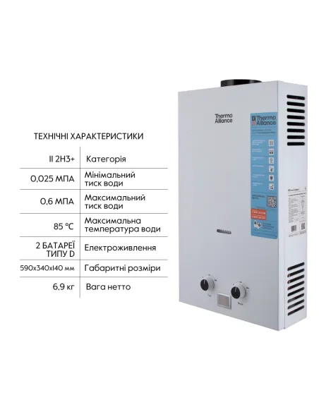 Колонка газовая Thermo Alliance JSD20-10CLM White 10 л, дымоходная