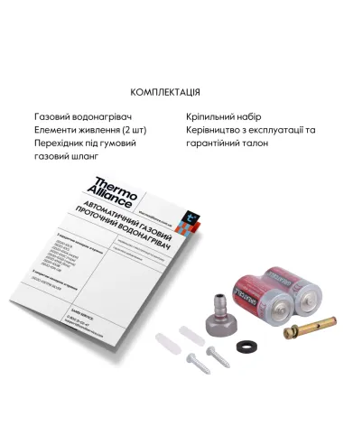 Колонка газовая Thermo Alliance JSD20-10CLM White 10 л, дымоходная