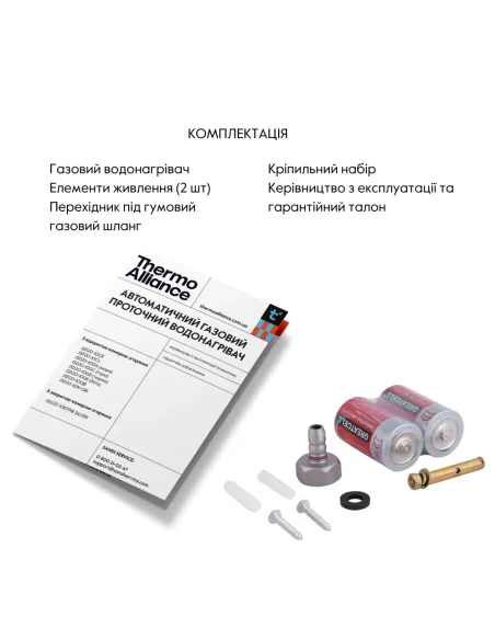 Колонка газовая Thermo Alliance JSD20-10CLM White 10 л, дымоходная