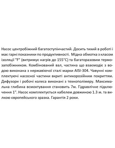 Многоступенчатый поверхностный насос Shimge PRm203, 0.37 кВт