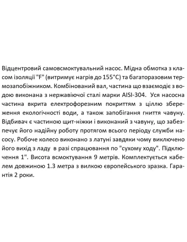 Відцентровий поверхневий насос Shimge SGJW110S, 1.1 кВт