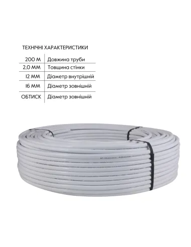 Труба металопластикова Thermo Alliance TAS01116200 PERT-AL-PERT 16x2.0 мм, 200 м