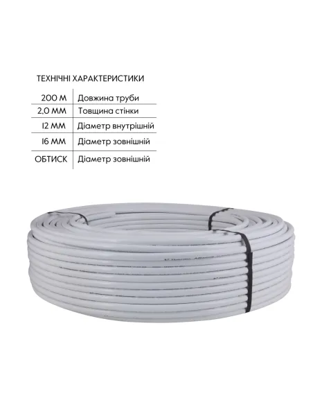 Труба металлопластиковая Thermo Alliance PERT-AL-PERT TAS01116200 16x2.0 мм, 200 м