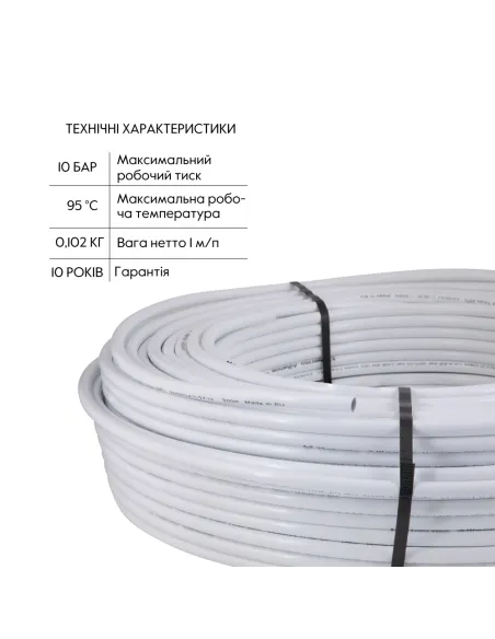 Труба металлопластиковая Thermo Alliance PERT-AL-PERT TAS01116200 16x2.0 мм, 200 м