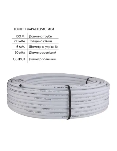 Труба металопластикова Thermo Alliance TAS01120100 PERT-AL-PERT 20x2.0 мм, 100 м