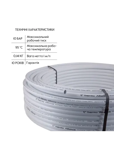 Труба металопластикова Thermo Alliance TAS01120100 PERT-AL-PERT 20x2.0 мм, 100 м