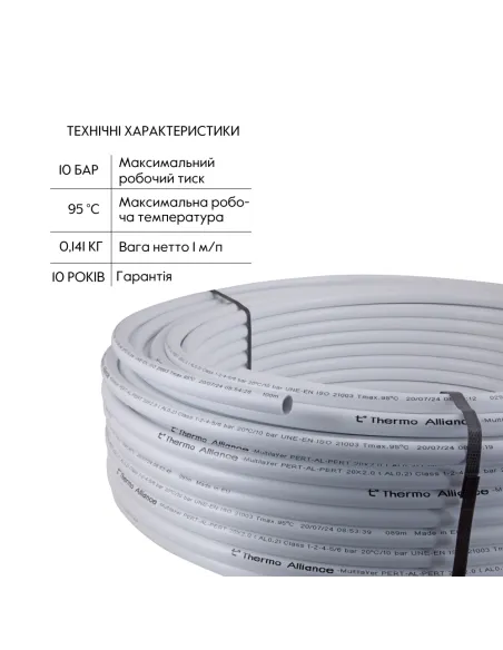 Труба металлопластиковая Thermo Alliance PERT-AL-PERT TAS01120100 20x2.0 мм, 100 м Труба металлопластиковая Thermo Alliance PERT-AL-PERT TAS01120100 20x2.0 мм, 100 м