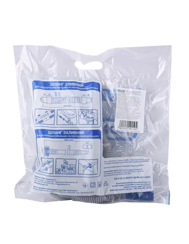 Шланг для стиральных машин Waterstal 2 метра