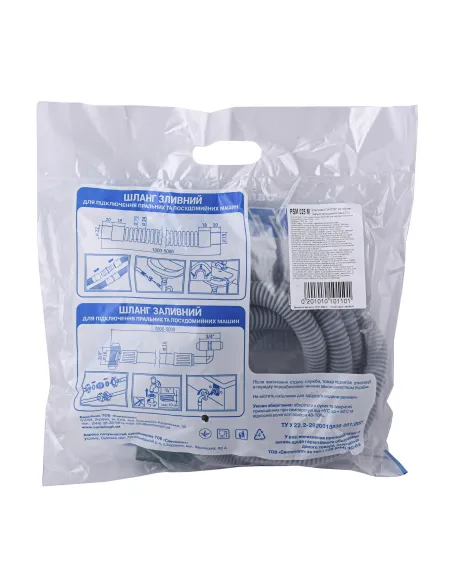 Шланг для стиральных машин Waterstal 2.5 метра