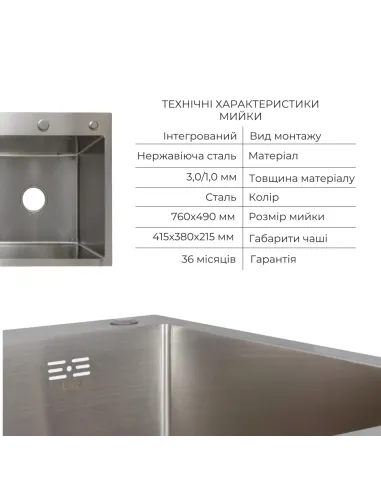 Комплект Lidz Handmade H7849L Мойка для кухни Brushed в комплекте с дозатором, Корзина для кухонной мойки K01G