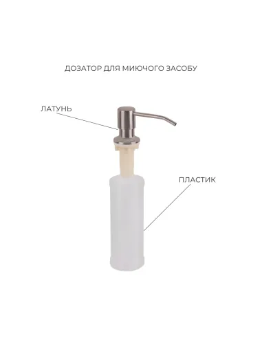 Комплект Lidz Handmade H7849L Мийка для кухні Brushed в комплекті з дозатором, Кошик для кухонного миття K01G