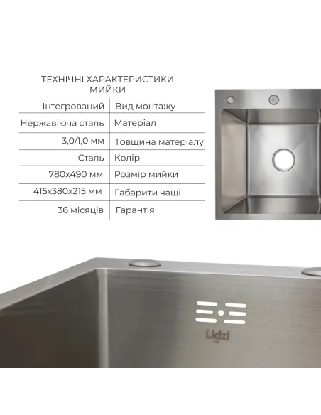 Комплект Lidz Handmade H7849R Мийка для кухні Brushed в комплекті з дозатором, Кошик для кухонного миття K01G