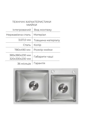 Комплект Lidz Handmade H7843 Мойка для кухни с двумя чашами Brushed в комплекте с дозатором, Корзина для кухонной мойки K01G