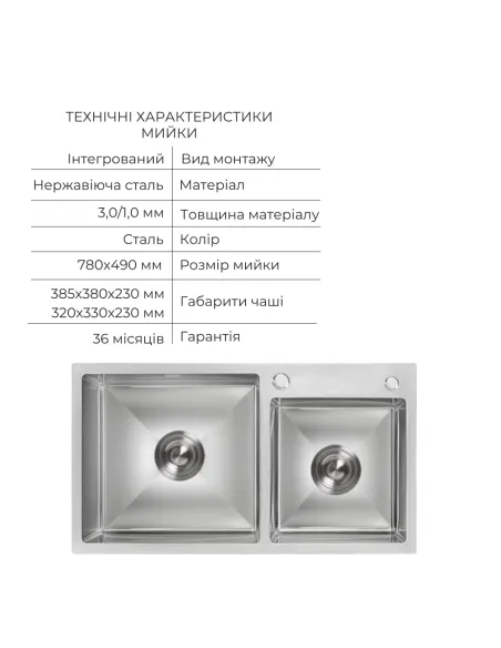 Комплект Lidz Handmade H7843 Мойка для кухни с двумя чашами Brushed в комплекте с дозатором, Корзина для кухонной мойки K01G