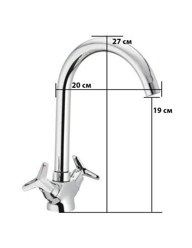 Смеситель для кухни Mixxus Premium Vesta 275 MI0612 двухвентильный