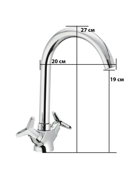 Смеситель для кухни Mixxus Premium Vesta 275 MI0612 двухвентильный