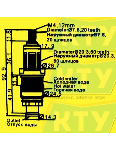 Картридж для змішувача Gappo G55-1, термостатичний
