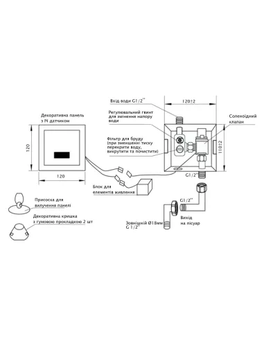 Змішувач сенсорний для пісуару Hotec 19.202 AC/DC, прихований, хром купити у Дніпрі та Києві - ціна від КТУ